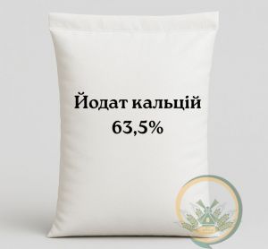 Йодат кальцій 63,5% ― Продукція