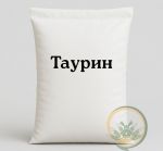 Таурин